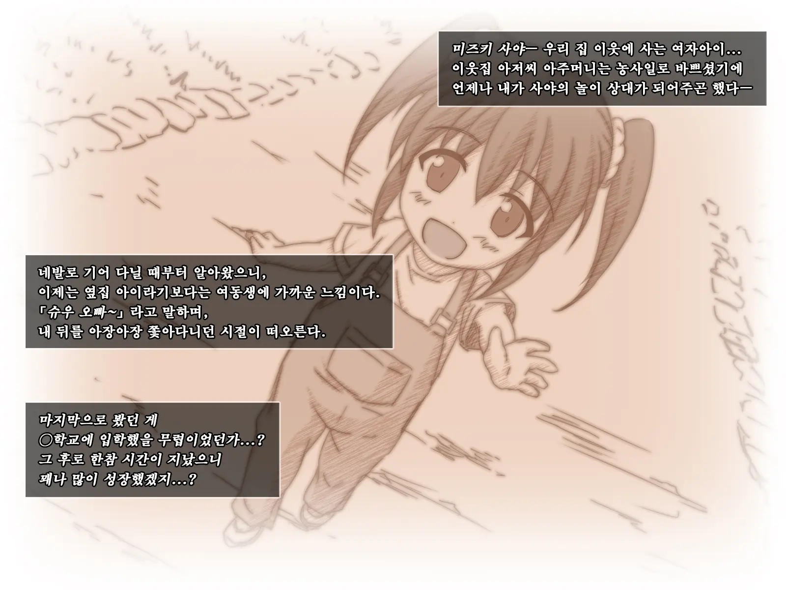 Amaamax 2!! ~Hatsuratsu Ecchi Na Inaka Shoujo Wa Juujun Kyonyuu Na 'Osanazuma'!?~ | 달콤달코맥스2!! ~발랄하고 음란한 시골 소녀는, 순종적인 거유의 어린 아내!?~
